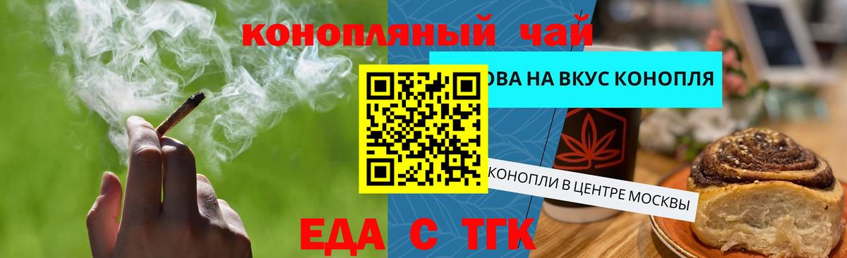 Комсомольск-на-Амуре  Cannafood конопля  Вход с VPN 