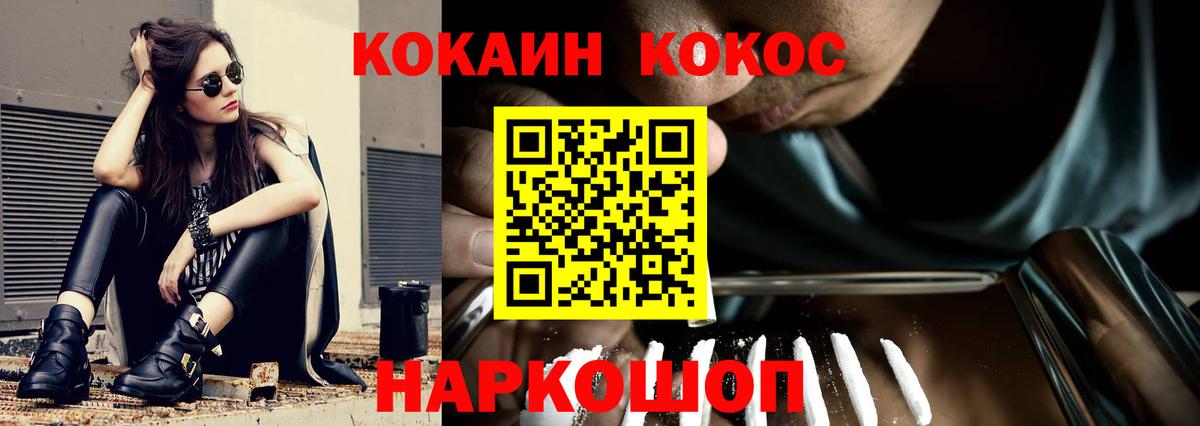 Комсомольск-на-Амуре  Cocaine  Вход с VPN  КОКАИН 98% 