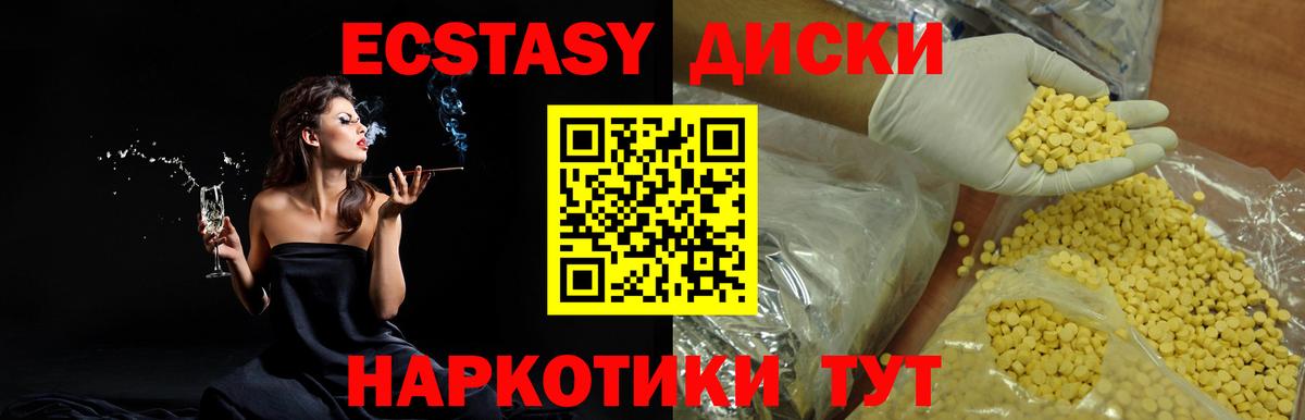 ЭКСТАЗИ 99%  Ecstasy  ЭКСТАЗИ ешки  Комсомольск-на-Амуре  Вход с VPN 