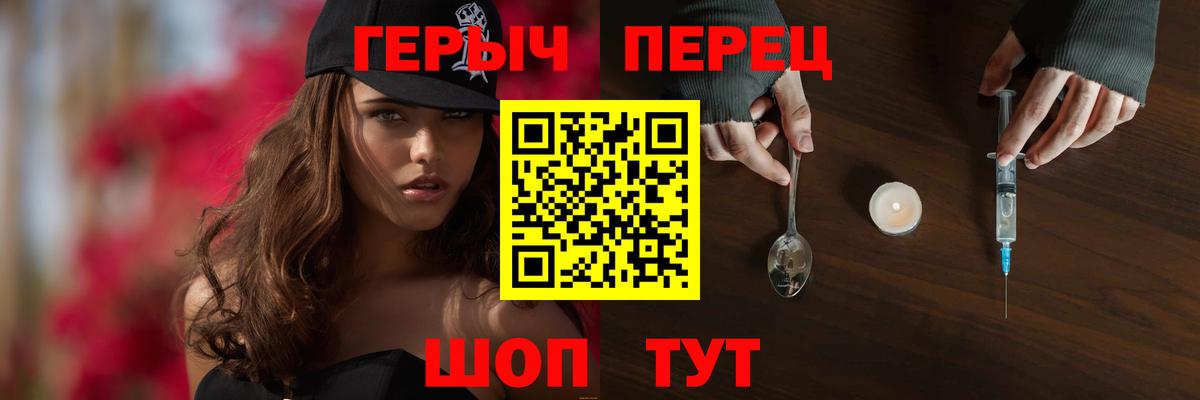 Комсомольск-на-Амуре  ГЕРОИН герыч  Вход с VPN 