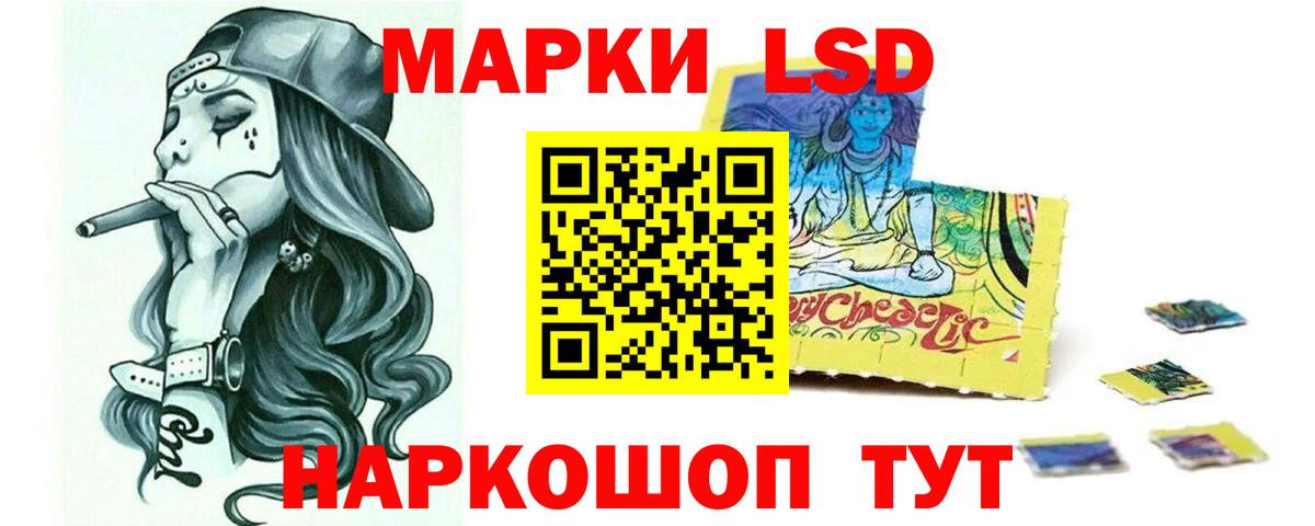 Комсомольск-на-Амуре  LSD-25 экстази кислота  Вход с VPN  ЛСД экстази ecstasy 