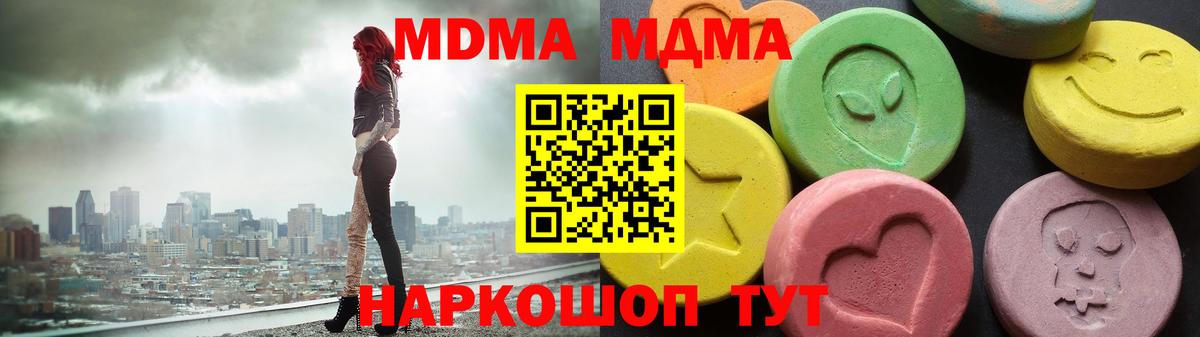 MDMA VHQ  MDMA Molly  Вход с VPN  Комсомольск-на-Амуре 