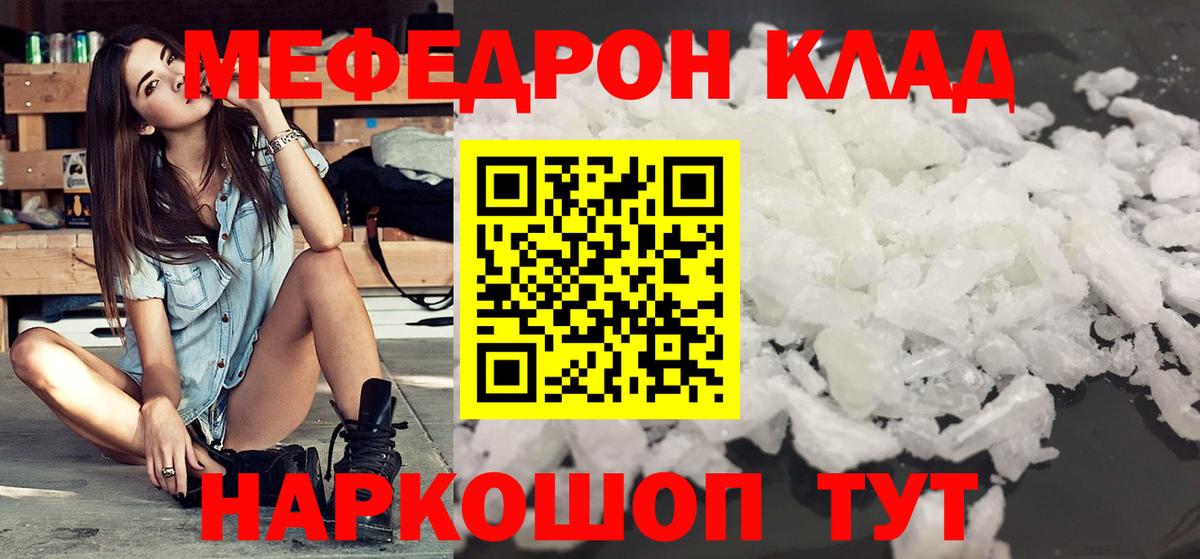 Меф  Вход с VPN  Комсомольск-на-Амуре  МЯУ-МЯУ кристаллы  Меф мяу мяу  Меф 