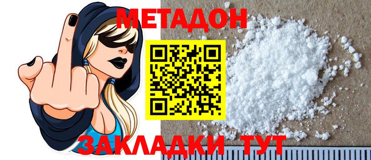 Метадон кристалл  МЕТАДОН мёд  shop телеграм  Комсомольск-на-Амуре  Вход с VPN 