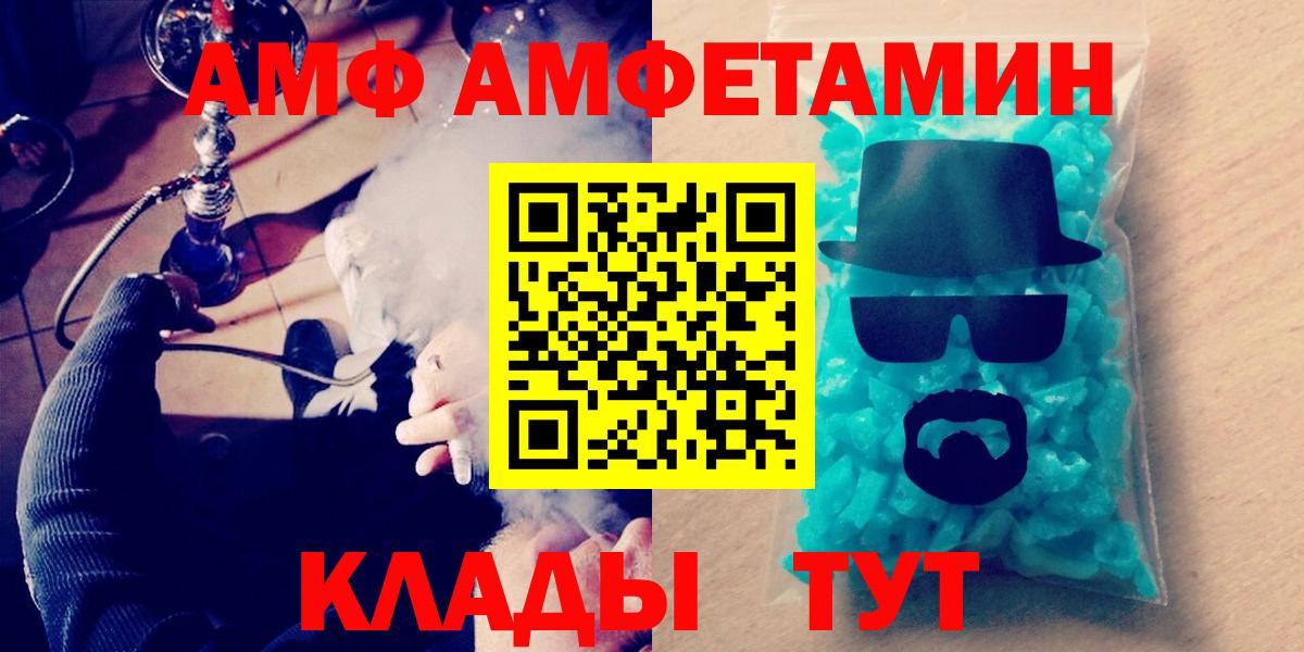 МЕТАМФЕТАМИН винт  МЕТАМФЕТАМИН винт  Комсомольск-на-Амуре  Вход с VPN 