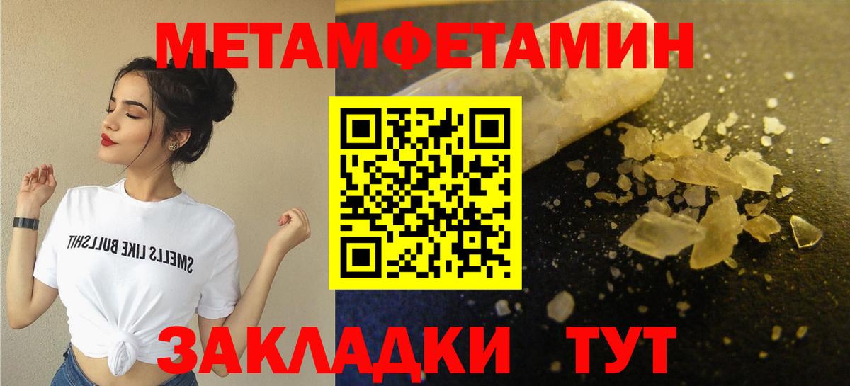 Метамфетамин пудра Комсомольск-на-Амуре