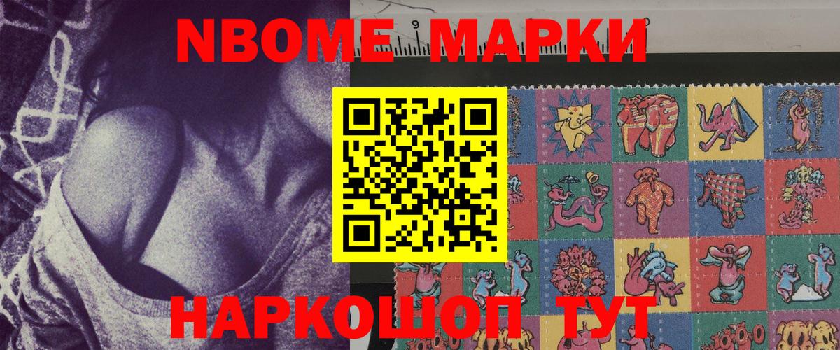 Наркотические марки 1,5мг  Марки NBOMe  Наркотические марки 1,5мг  Комсомольск-на-Амуре  Вход с VPN 