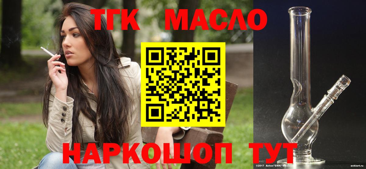 ТГК концентрат Комсомольск-на-Амуре