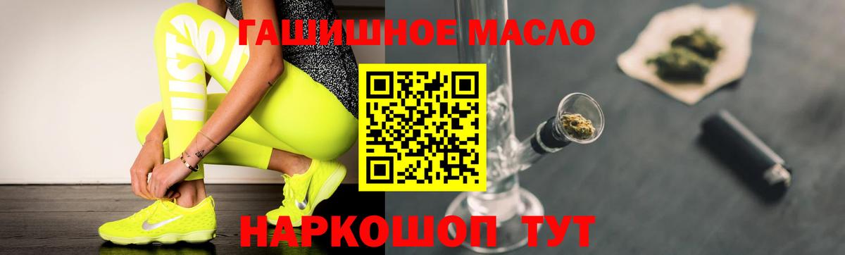 Дистиллят ТГК вейп с тгк  Вход с VPN  Дистиллят ТГК гашишное масло  Комсомольск-на-Амуре 